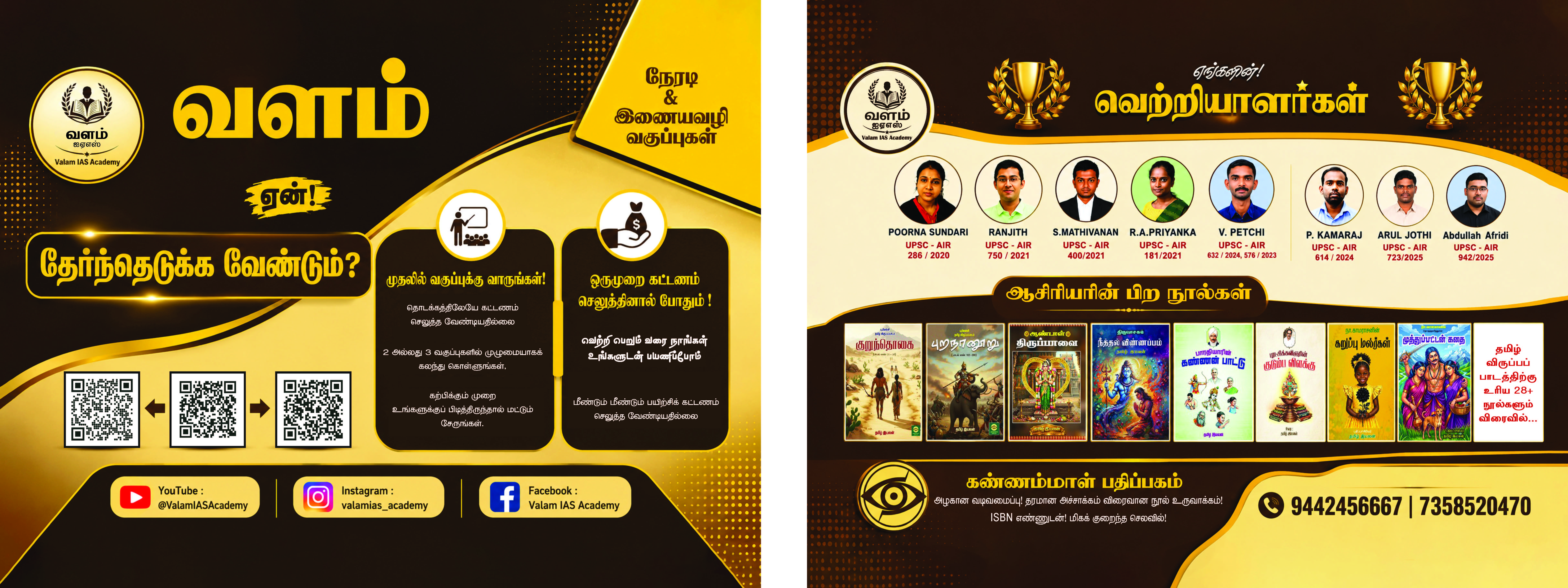 TNPSC Material