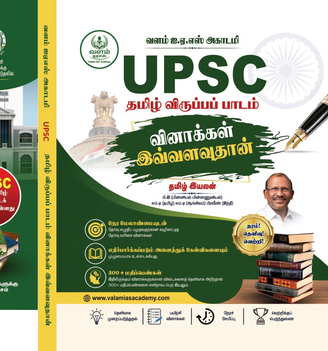UPSC தமிழ் விருப்பப் பாடம் வினாக்கள் இவ்வளவுதான்