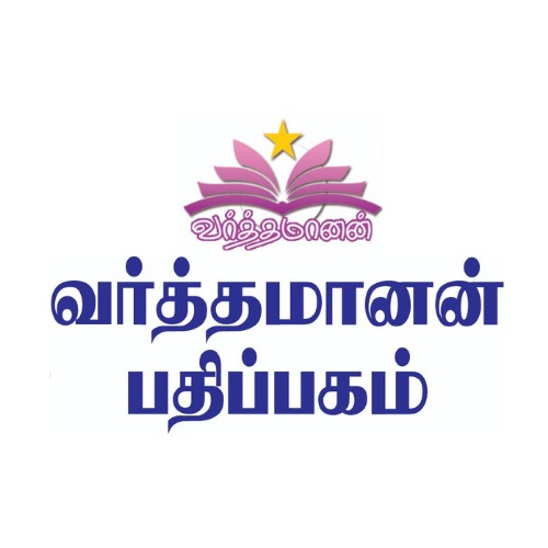 TNPSC Podhu Tamil 3 Volume Book Set